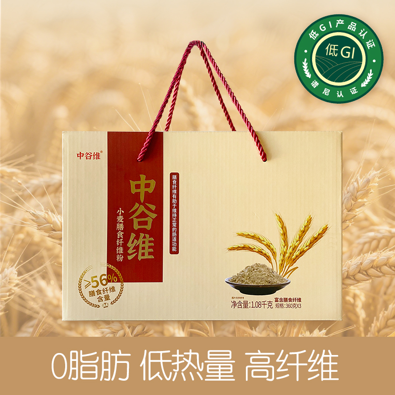 小麦膳食纤维粉礼盒装营养送人