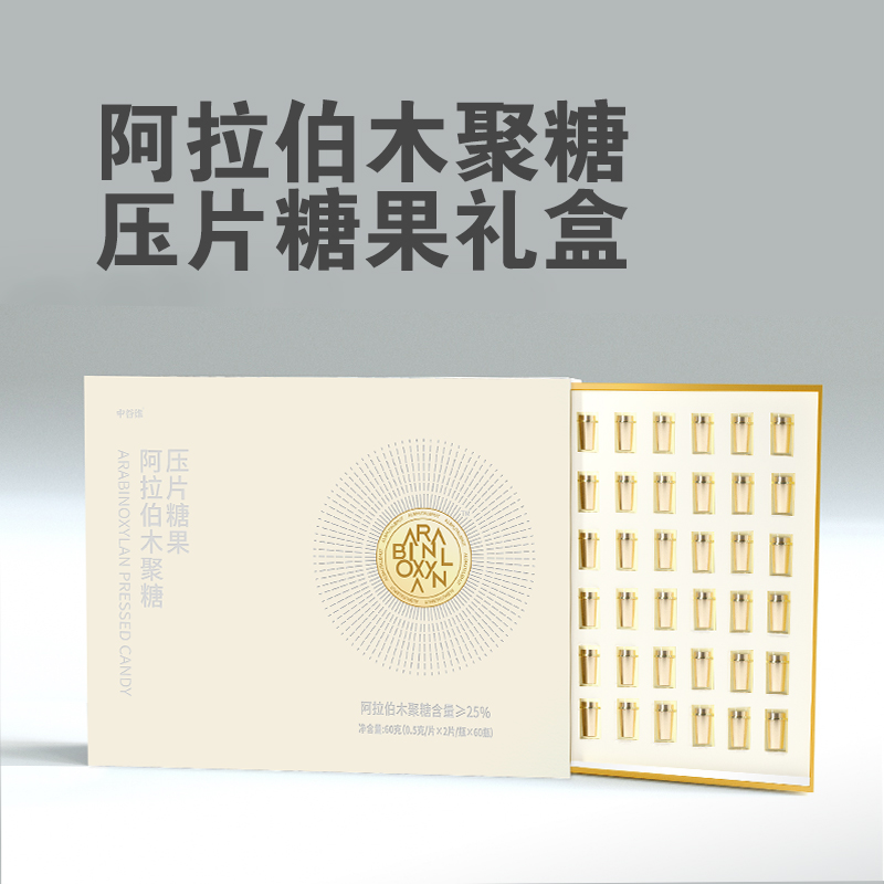中谷维阿拉伯木聚糖压片糖果