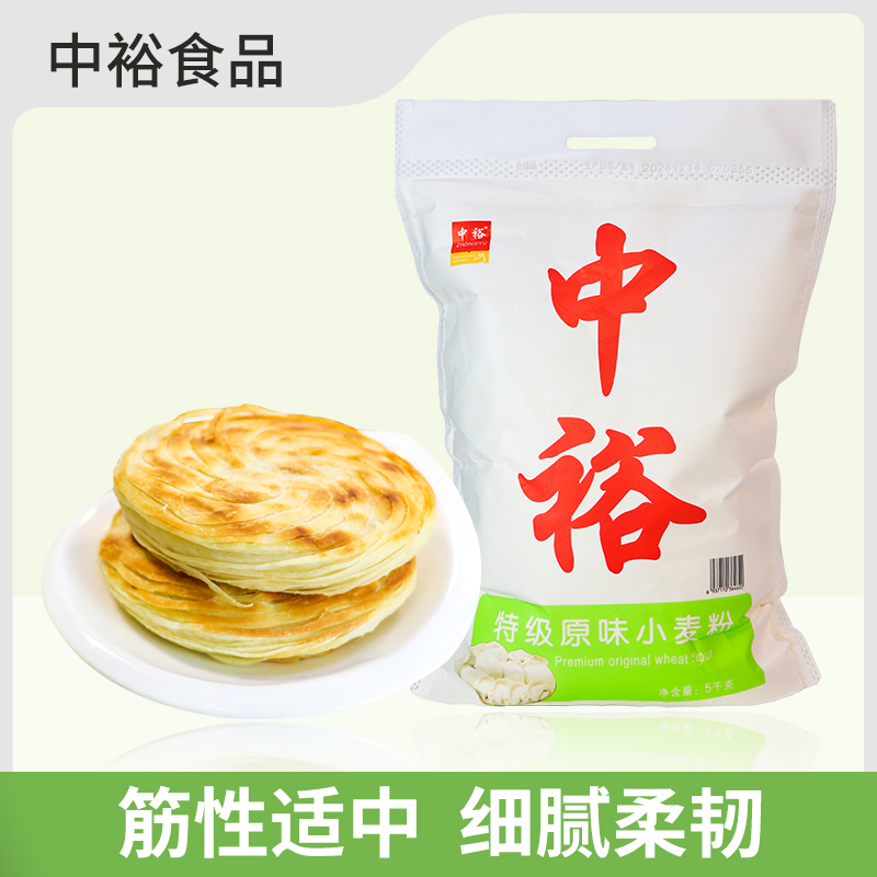 中裕特级原味小麦粉5kg中筋蒸包馒头水饺饼通用家用面食面粉山东