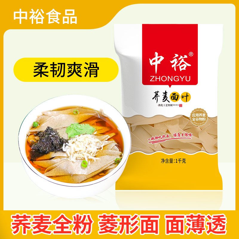 中裕荞麦面叶1kg*2面片面琪中裕