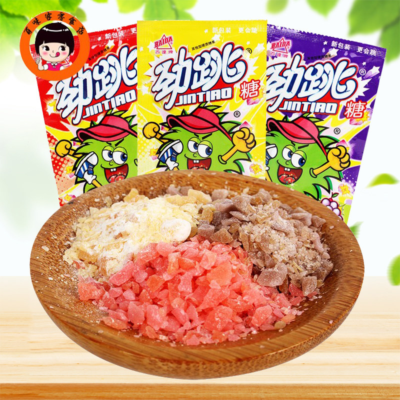 小时候的70年代童年回忆劲跳糖袋装爆炸糖8090后怀旧零食五毛钱