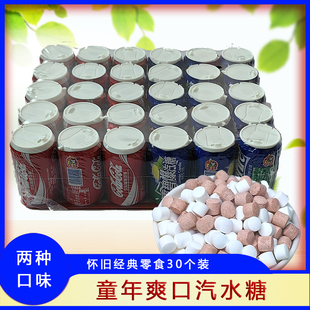 怀旧糖果8090后童年回忆可乐味汽水糖雪碧味水果味压片糖果零食