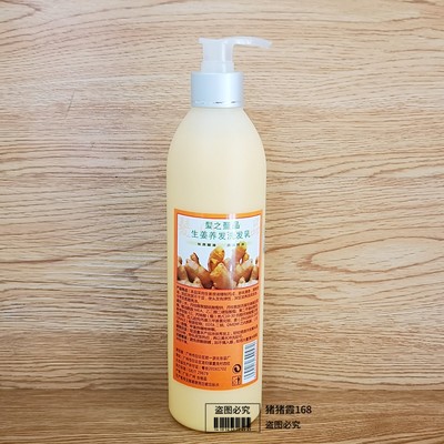 发之圣品姜王热能洗发水生姜养发洗发乳500ML