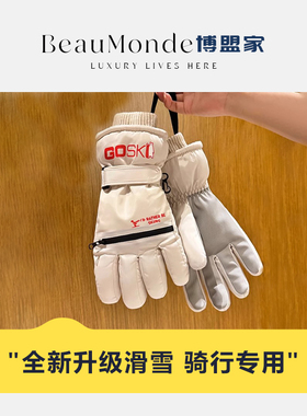 户外骑行冬天防寒风保暖加绒触水电动车加厚绒防寒滑雪可触屏男