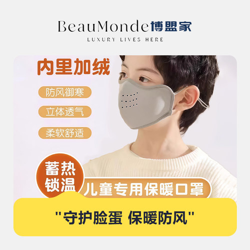2025新款儿童保暖口罩冬季男女童加绒透气防尘面罩冬天防风防寒