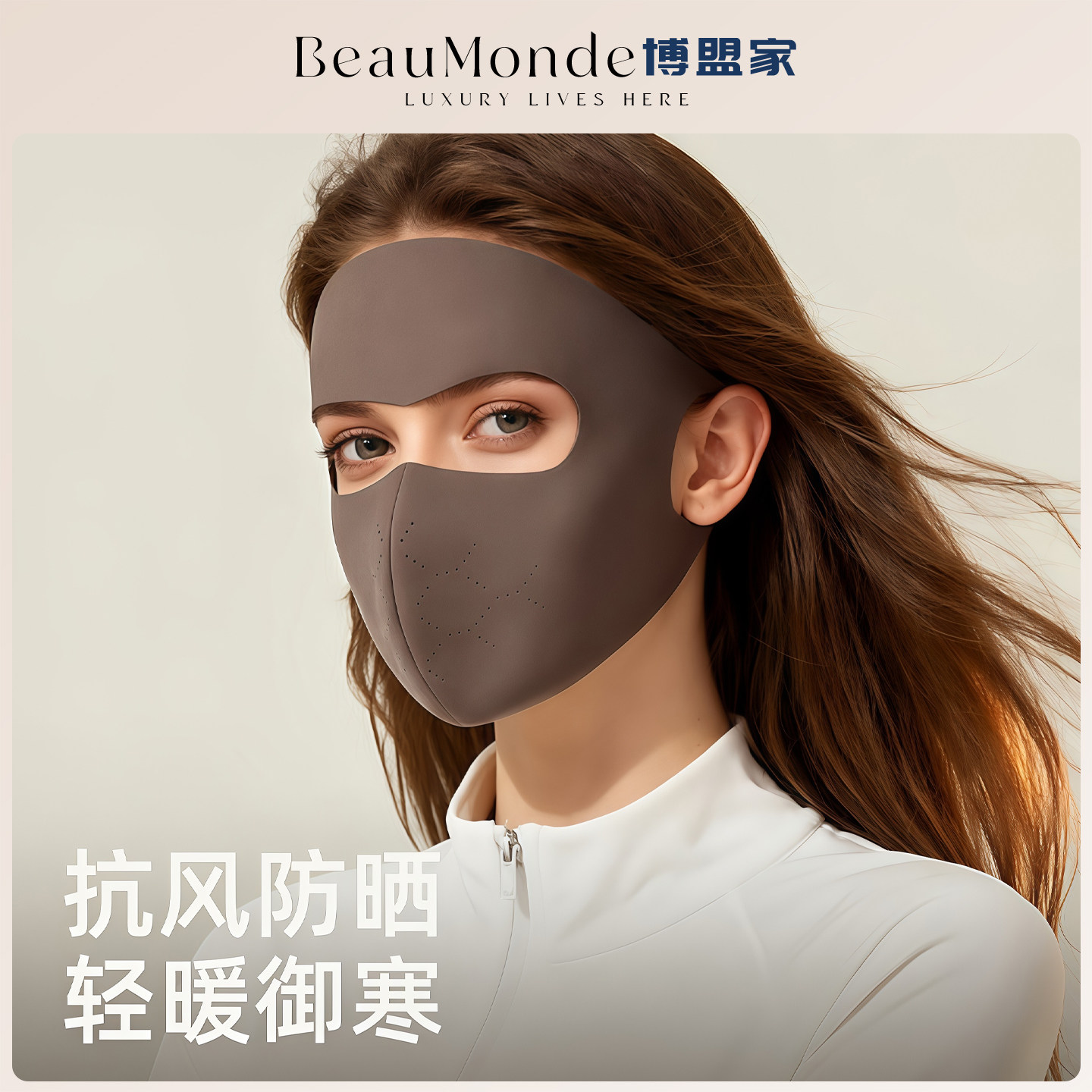 女士护全脸防冻脸基尼口罩防寒保暖防风面罩高颜值御寒耳罩秋冬季