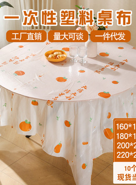 【新年聚餐饭桌不用擦】大橘大利 梨想成真 超级好看的一次性桌布