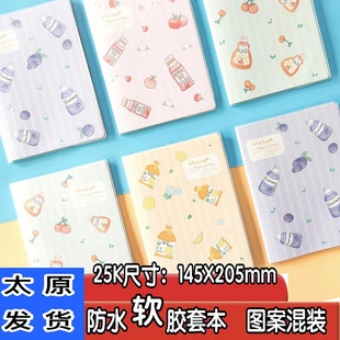 太原25K小号学生胶套横线笔记本英语本作文日记课堂笔记本软面抄