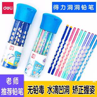 得力洞洞铅笔三角杆小学生无毒矫正握姿HB儿童练字处初学学习铅笔