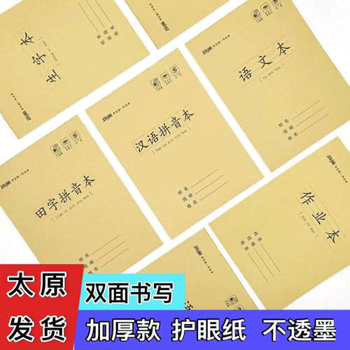 玛丽牛皮学生护眼16k英文32k英语