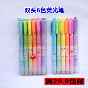 粗细双头6只荧光笔套装划线笔重点醒目标记笔记号笔绘画笔彩色