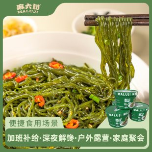 麻六记海带面257g非油炸面饼夜宵零食0负担速食Q弹宿舍桶装解馋