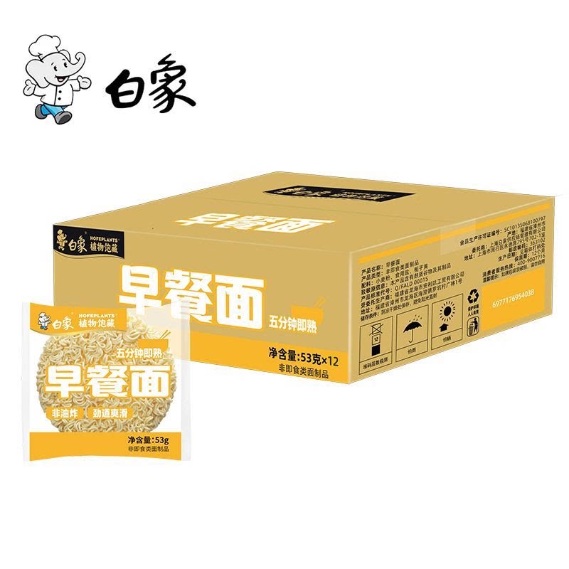 白象纯面饼早餐面53g袋装方便面面饼整箱简单煮面炒面独立包装面图片