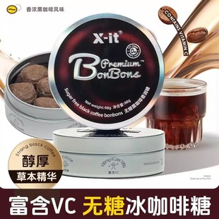X-it无糖咖啡糖开车犯困润喉糖浓缩冰咖啡清润糖休闲开车犯困糖果