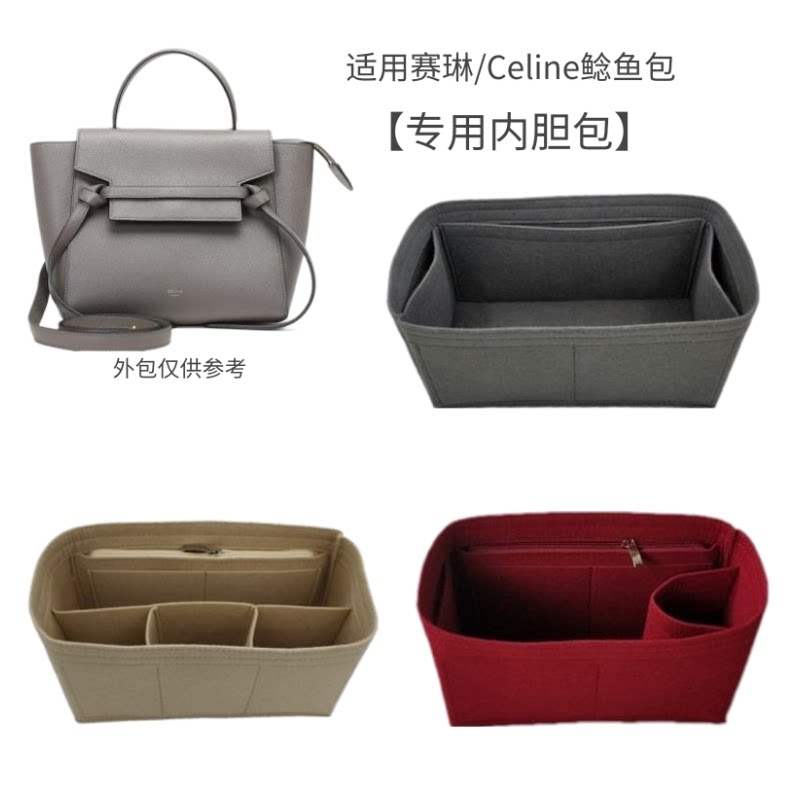 适用赛琳鲶鱼内胆包收纳包中包撑图片