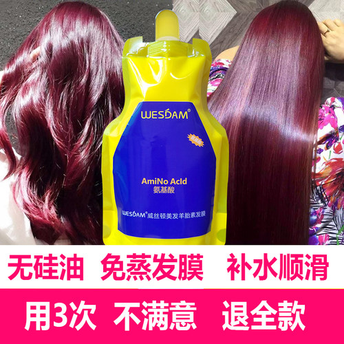 正品威丝顿羊胎素发膜女头发护理