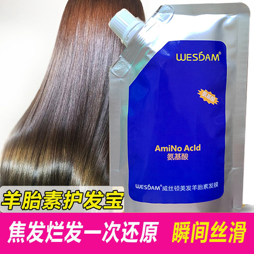 羊胎素发膜120ml免蒸改善毛躁
