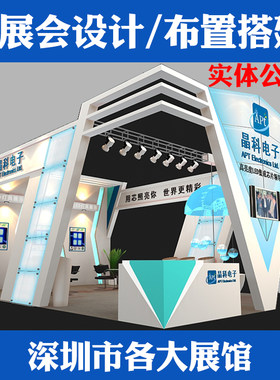 深圳展台搭建快闪店效果图展厅设计路演道具制作展览制作空间美陈
