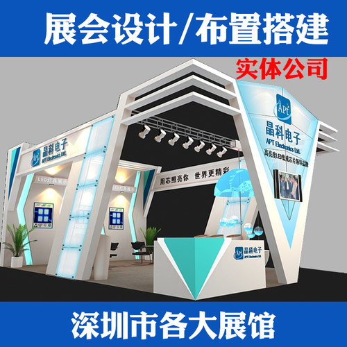深圳展台搭建快闪店效果图展厅设计路演道具制作展览制作空间美陈
