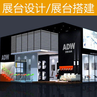 重庆 木质展台搭建美陈广告文化墙制作展览展位设计搭建展厅会议