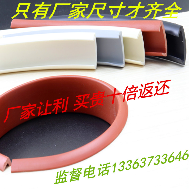 u型板材开孔封边条密封条