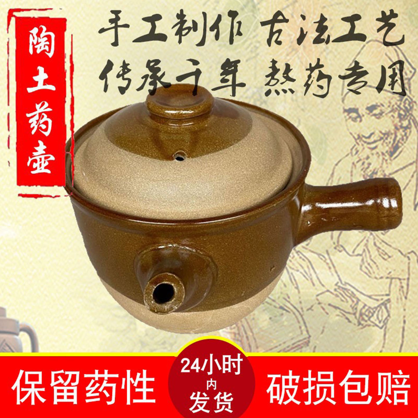 家用熬药中药砂锅老式药罐罐子
