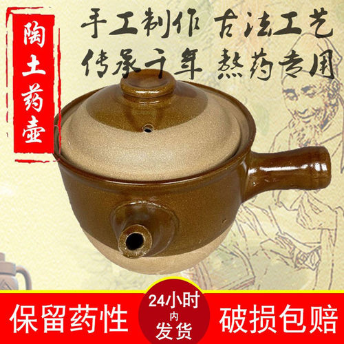 家用熬药中药砂锅老式药罐罐子