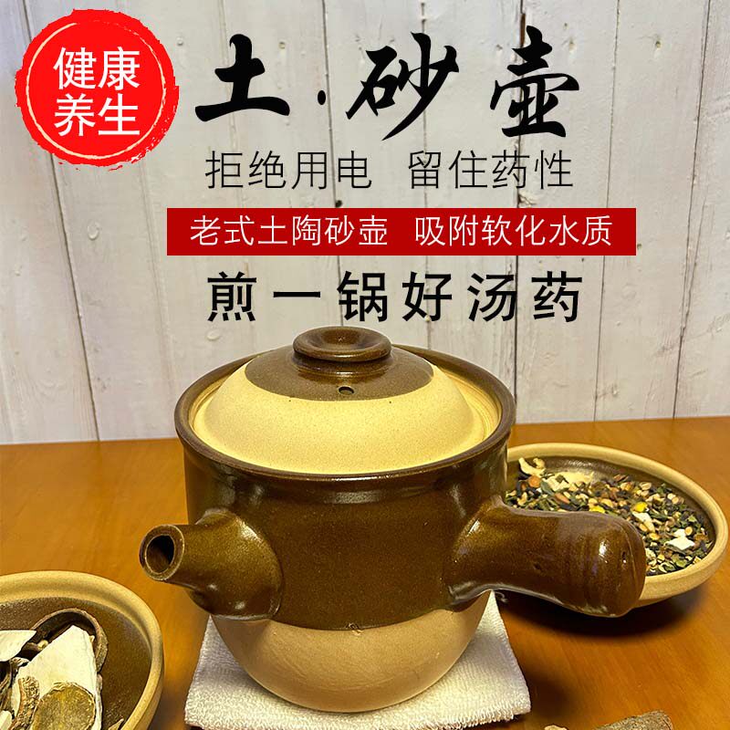 平定传统药壶砂锅熬药家用老式陶瓷煮煎药中医药明火炖药煲汤罐子