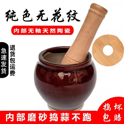 红彬陶瓷加厚蒜臼子捣坏包赔