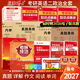 晋远红博士官方备考2027考研成功英语二政治全套101知识点精讲历年真题204词汇英语二真题详解版 搭考研政治考研管理学考研数学真题