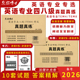 晋远红博士官方 英语专业四级真题备考2026改革新题型TEM4英语专业四级真题真练2015 2025十年真题试卷标准答案精准解析