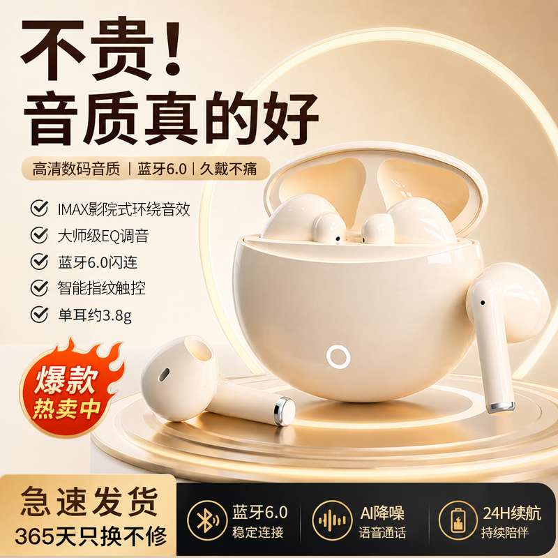 【旗舰新款】当天发货丨次日达