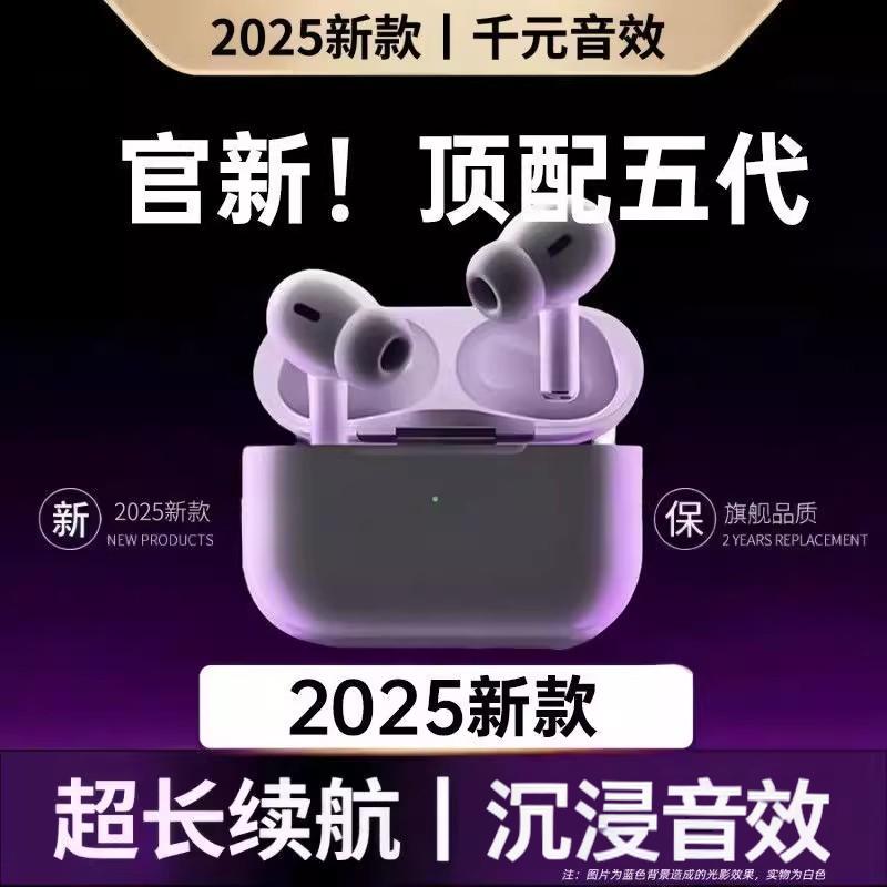 【官方正品】华强北蓝牙耳机三代