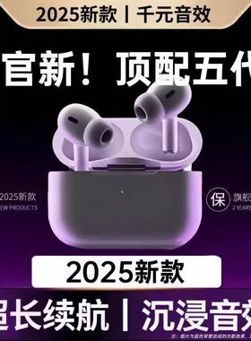 华强北三代蓝牙耳机2025新款真无线降噪超长续航大电量官方正品