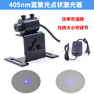 大学生电竞赛405nm激光器蓝紫光点状激光笔半导体激光可顺丰到付
