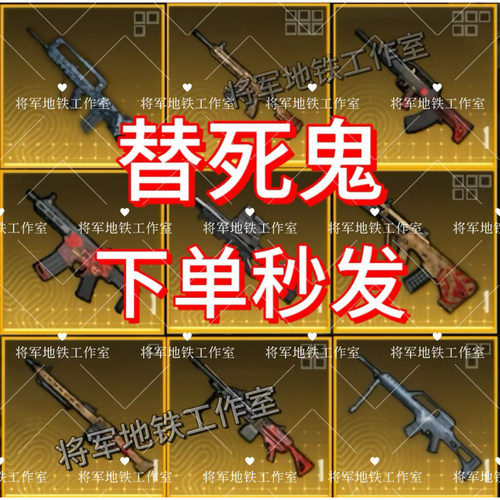 和平精英地铁逃生代替掉落装备