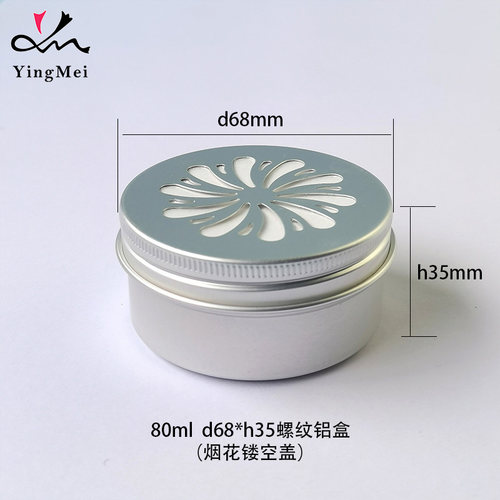 4个60-80ml镂空铝散香盒车载家用