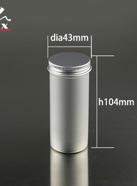 2个120g43*104螺纹高铝罐 茶叶包装细小金属高罐密封罐子茶叶罐