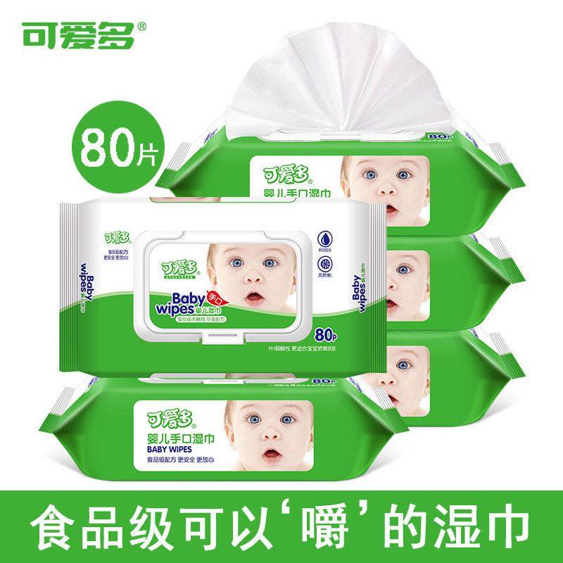 可爱多婴儿湿巾80抽10包大包装儿童宝宝新生儿手口湿纸巾大包装