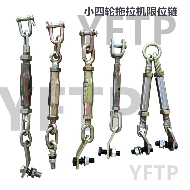 单缸配件限位悬挂链小四轮拖拉机