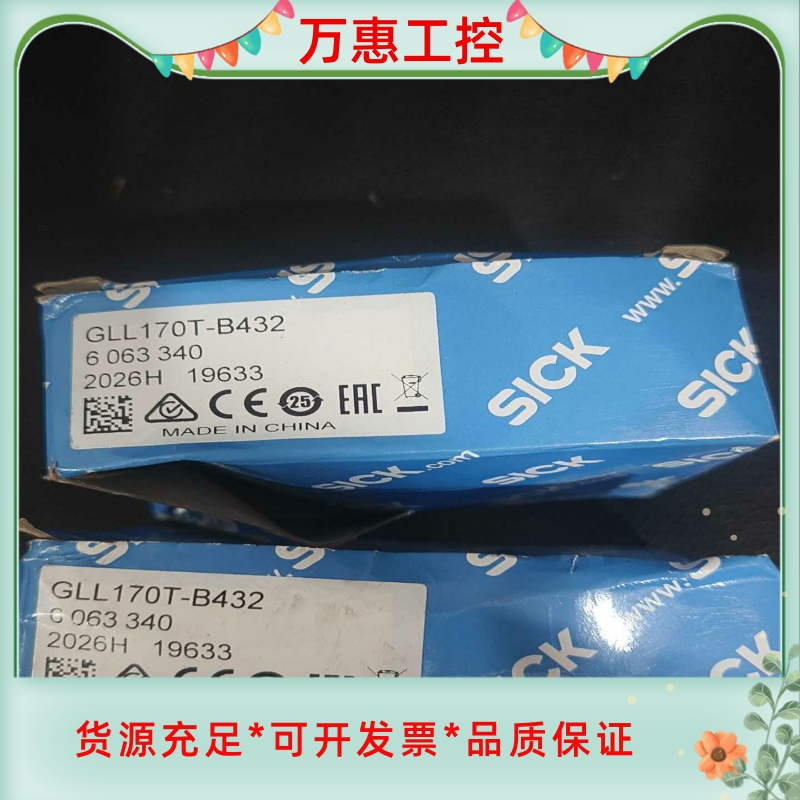 全新原装正品西克传感器GLL170T-B432 全新原包装2--议价商品
