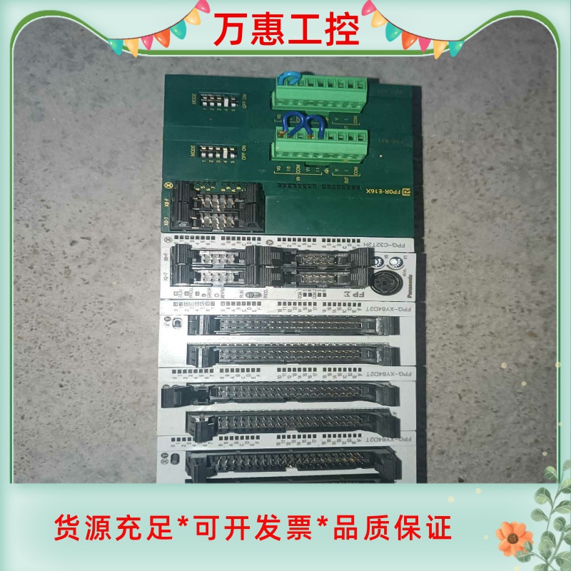 松下panasonic可编程控制器PLC,扩展模块等。--议价商品