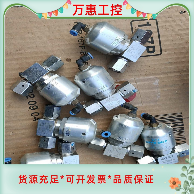 SCV10K-1/4拆机7个，需要的联系--议价商品
