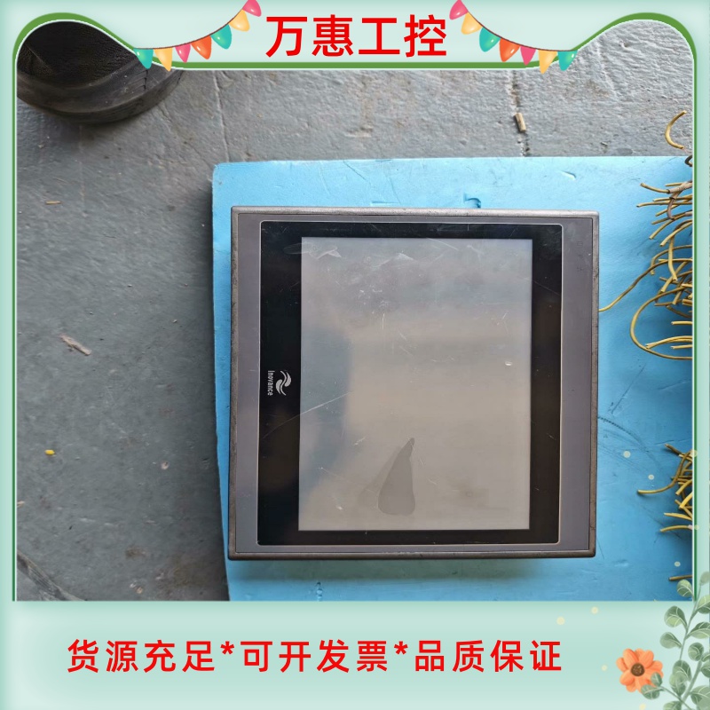 IT5100T  原装拆机汇川触摸屏成色好，不包邮--议价商品