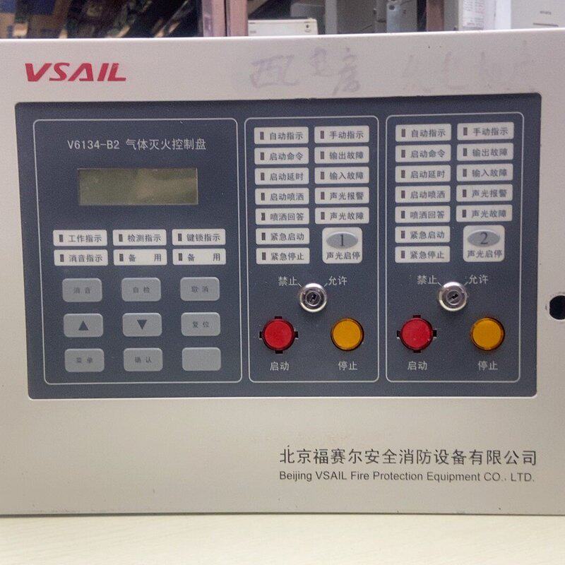 北京福赛尔VSAIL气体灭火控制盘V6134-B2,两区,图--议价商品