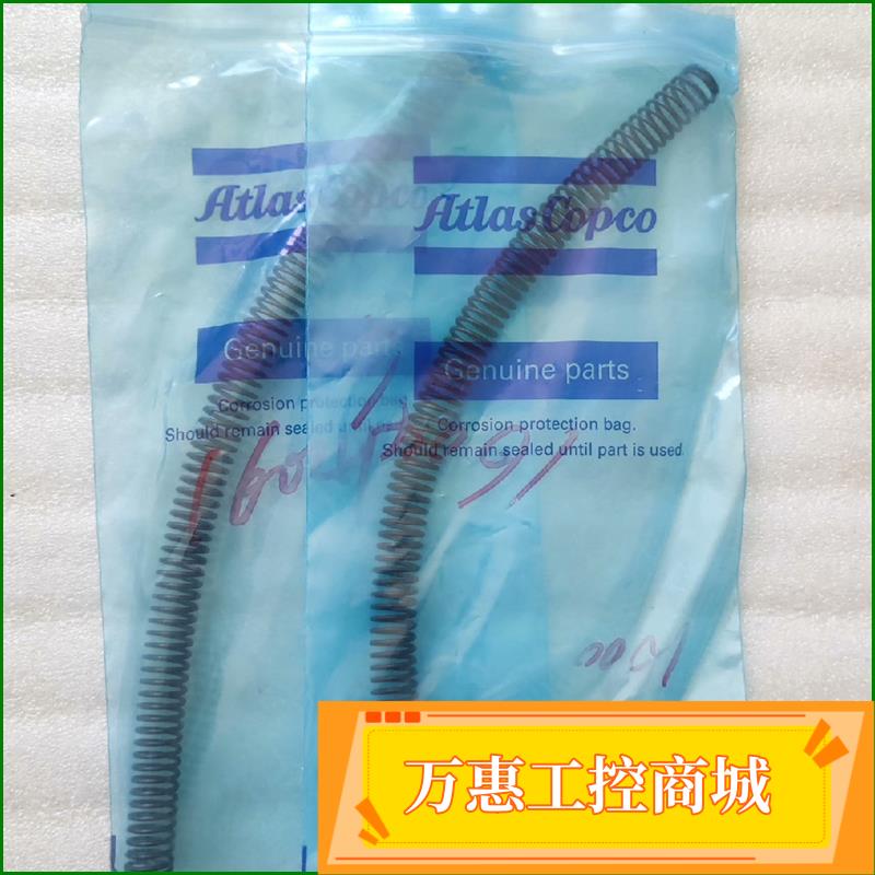 AtlasCopco 阿特拉斯弹簧--议价商品
