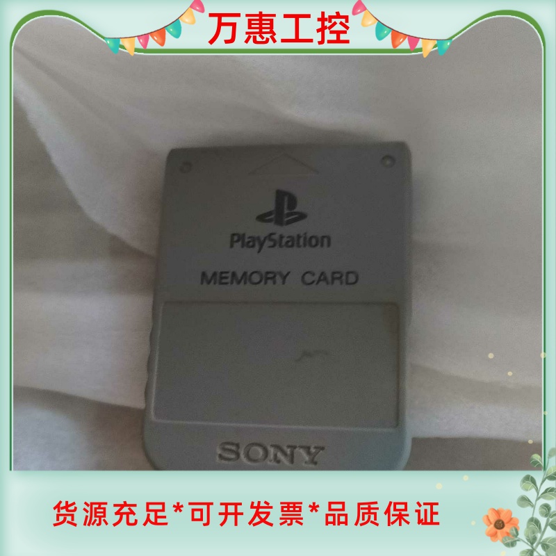ps日本原装记忆卡，made in japan 白色，索尼S--议价商品