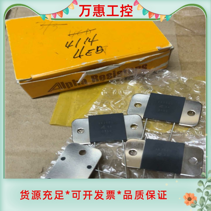 PBX 6K2500A 超精密电阻 10W 6.25K Al--议价商品