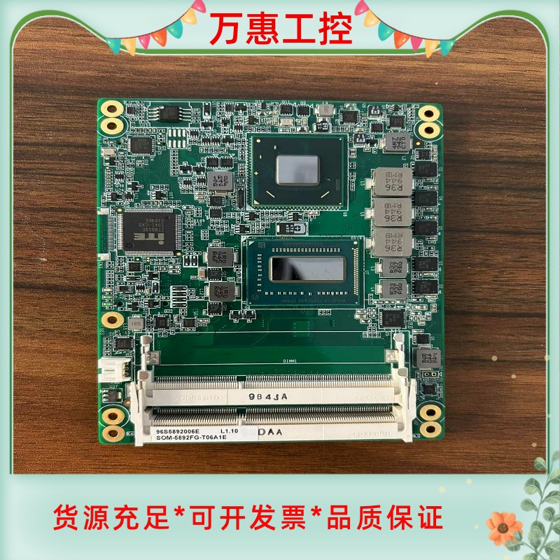 研华SOM-5892主板SOM-5892FG议价出。--议价商品