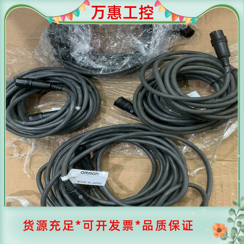 拆机欧姆龙凸轮控制器延长线，五米长，有十条（还有四条）。单